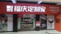 战略指引+策略落地 福庆携手经销商赢战2022下半程！