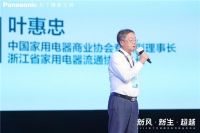 向新而生！松下空调全新产品战略发布