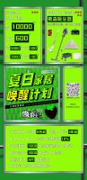 蓝景丽家“夏日家居唤醒计划”装修最高优惠10%