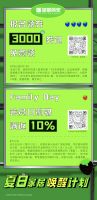 蓝景丽家“夏日家居唤醒计划”装修最高优惠10%