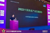“2022中国热泵行业年会”成功举办
