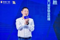 皇派门窗五星安装标准发布会（西安站）圆满收官