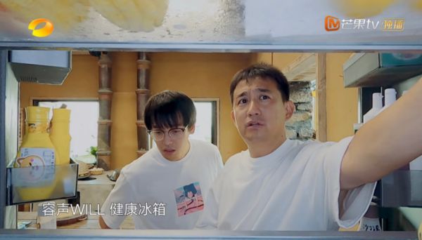 大小朋友齐聚《向往的生活6》收官夜 容声WILL冰箱持续高能现绝技
