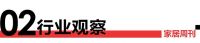 家居周刊 | 意利宝20周年品牌发布会;楼顶漏水修缮;超凡装饰坚守岗位战高温