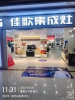 佳歌经销商江依：保持主动学习，想让更多人见识到物超所值的产品