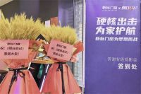 高燃！新标门窗X《明日战记》答谢专场10城同映，拉开全国观影序幕