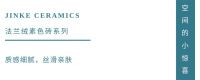素色“大行其道”，好看的搭配看这里！