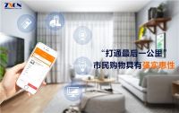 强联动、强便捷、强实惠 “筑讯商城”带来建材行业的全新革命