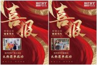 皇庭金门16周年庆 “百日感恩·以旧‘焕'新”活动火热进行中