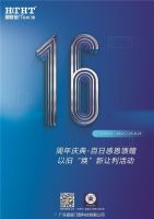 皇庭金门16周年庆 “百日感恩·以旧‘焕'新”活动火热进行中