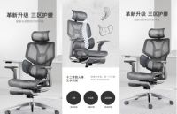 医研共创，黑白调联合医生研发专业人体工学椅