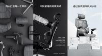 黑白调|E3系列新品上线！人体工学椅市场再遇大师之作！