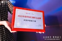 快讯|圣堡罗整体门窗获“2022年度中国门窗匠心品牌”荣誉
