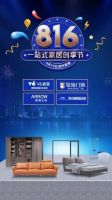 V6家居携手三大家居品牌联合出击,玩转一站式家居创享节