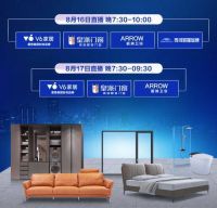 V6家居携手三大家居品牌联合出击,玩转一站式家居创享节