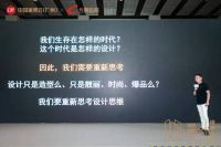 元奕设计受邀出席2022「设计计划」活动，探寻设计背后的逻辑创新