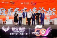 穗宝集团50周年特别庆典顺利举办，大咖云集共襄盛举