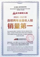 创新营销助力品牌发展 足力健老人鞋大有可为