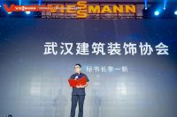 大咖云集，探讨舒适生活  德国菲斯曼联合武汉装饰协会战略合作发布会圆满成功！