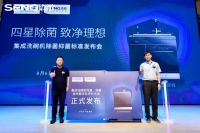 森歌U5除菌集成洗碗机发布，新时代理想厨房生活再进阶
