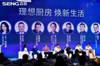 森歌U5除菌集成洗碗机发布，新时代理想厨房生活再进阶