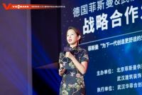 大咖云集，探讨舒适生活|德国菲斯曼联合武汉装饰协会战略合作发布会圆满成功
