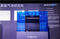 方太发布全新一代洗碗技术高能气泡洗，洗碗机行业首个技术品牌问世