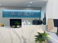 家装新周期：管家模式、自有产业工人，华易装饰不求快但求实