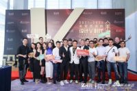金堂奖·2021中国室内设计年度评选颁奖典礼圆满成功