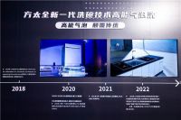 “高能气泡洗”以技术出圈   方太打造中国洗碗机的创新样本