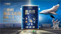 三棵树联合中国银联行业首发绿色涂装消费券