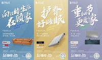 居然之家入渝16周年丨以热爱共创 助力居者理想生活