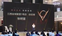 创匠弄潮丨红星美凯龙首届“星海杯”南昌室内设计大赏颁奖典礼暨星海设计联盟启动仪式举行