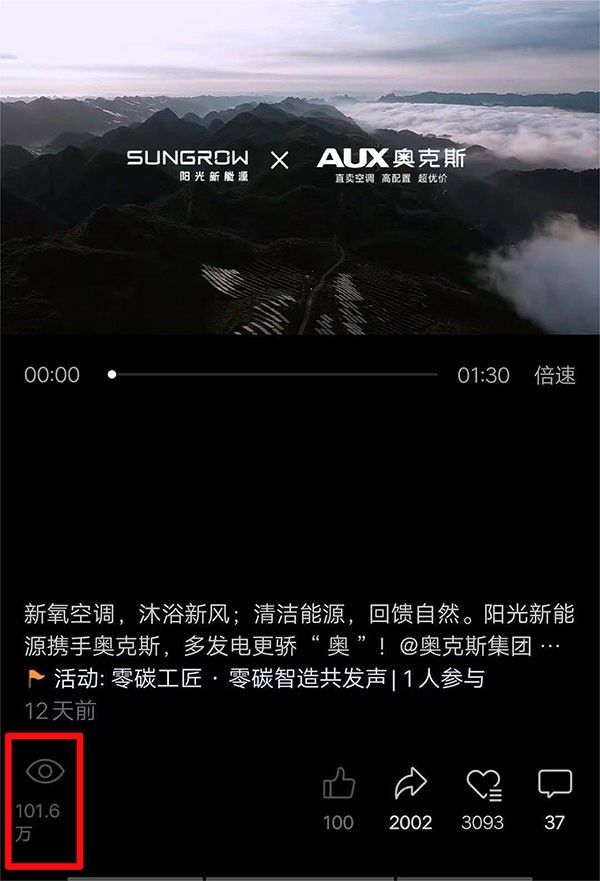 “中国好空气”火爆背后 家电营销的新玩法