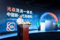 张含韵助阵！老板电器发布光焱洗消一体机S1 Plus
