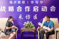 记者专访 | 福庆集团董事长陈长富：携手华与华，护航福庆品牌百亿战略！