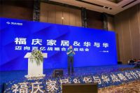 记者专访 | 福庆集团董事长陈长富：携手华与华，护航福庆品牌百亿战略！