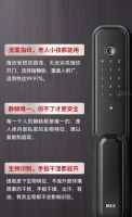 种草好太太指静脉智能锁V65，彻底解决手湿手干指纹浅！