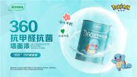 三棵树联合中国银联行业首发绿色涂装消费券，亿元回馈助力绿色升级