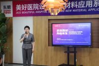 美好医院设计与新材料应用 | 东鹏控股系列沙龙西安站圆满举办
