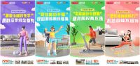 大自然地板全民健身日火爆来袭，掀起全屋木地板健身热潮