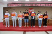光明集团助学子圆梦大学