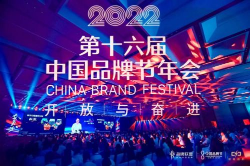 喜讯︱福晶板材荣获“湖南省知名品牌”称号