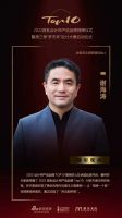 2022首批设计师严选品牌Top10梦天家居授牌仪式在嘉善隆重举行