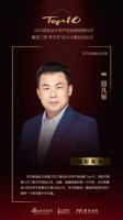 2022首批设计师严选品牌Top10梦天家居授牌仪式在嘉善隆重举行