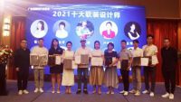 2021年度“广东省十大软装设计师”简介