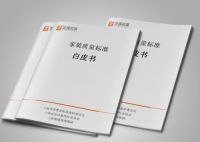 装修企业标准领跑者，引领行业高质量发展