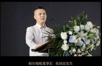 柏尔地板 & WYDF | 一呼“柏”应，WYDF2022全球启动礼圆满落幕！