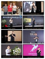 柏尔地板 & WYDF | 一呼“柏”应，WYDF2022全球启动礼圆满落幕！