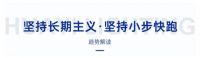 华艺照明秋季新品发布会带来哪些王炸新品和战略升级 一文全回顾